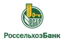 Банк Россельхозбанк в Мирном (Краснодарский край)
